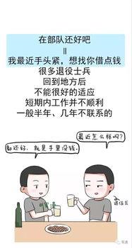 社会十大潜规则,你不可不知的生存法则