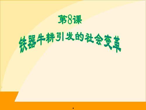 朝阳吃瓜群众 社会热点ppt,PPT深度解析