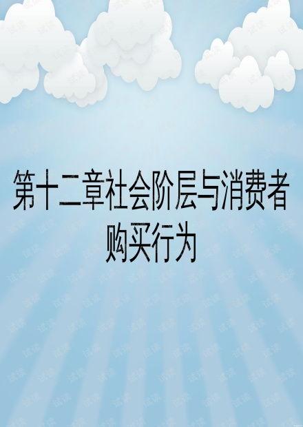 朝阳吃瓜群众 社会热点ppt,PPT深度解析