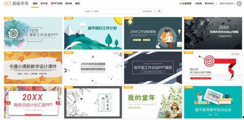 吃瓜网站51 社会热点ppt,揭秘吃瓜网站背后的热点事件解析